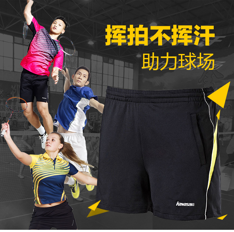 运动短裤