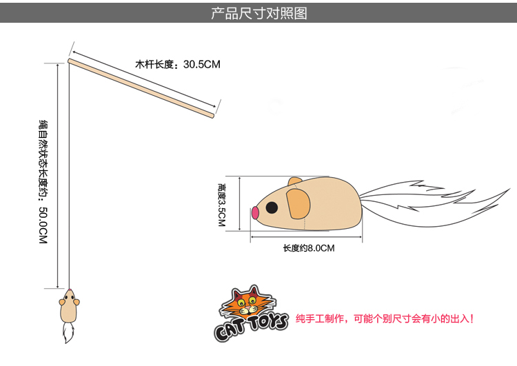 田田猫宠物猫玩具麻绳老鼠木杆弹力绳逗猫棒逗猫杆猫用品猫玩具