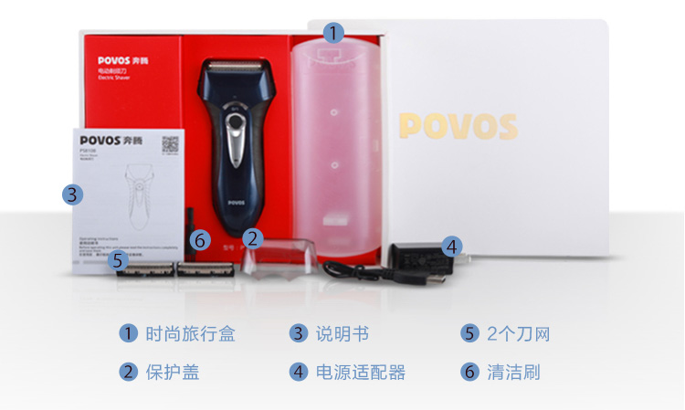 奔腾（POVOS）PS8108 剃须刀 威猛勇士系列礼盒套装-京东