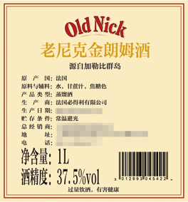 老尼克 （Old Nick）洋酒 金 朗姆酒 700ml-京东