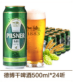 【京东超市】德国原装进口 德博干啤酒500ml*24听整箱装-京东