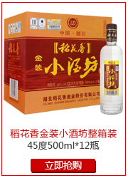 稻花香 窖藏五年 浓香型白酒 52度500ml*6瓶 整箱装-京东