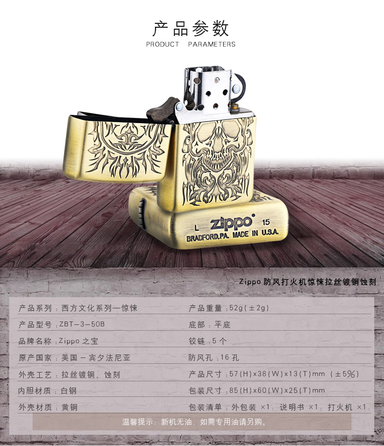 之宝(zippo)打火机 惊悚金色 拉丝镀铜蚀刻zbt-3-50b 煤油防风火机