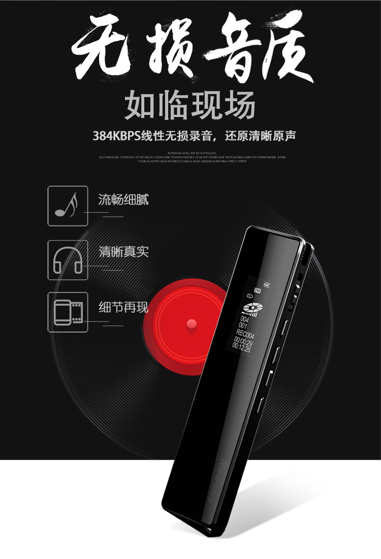 纽曼 Newsmy V03 黑专业普及型数码录音笔微型高清降噪mp3 播放器