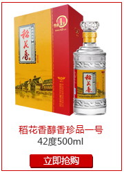 稻花香 窖藏五年 浓香型白酒 52度500ml*6瓶 整箱装-京东