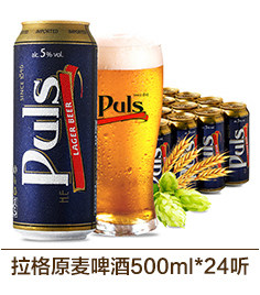 【京东超市】德国原装进口 宝乐氏（Puls）拉格原麦啤酒50...-京东