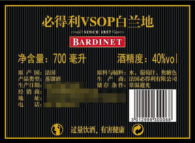 【京东超市】必得利（Bardinet）洋酒 VSOP 白兰地 700ml-京东