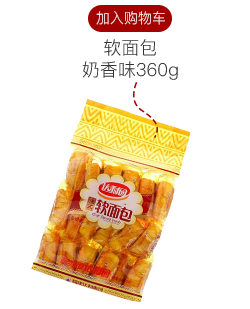 达利园 法式软面包 香奶味 600g-京东