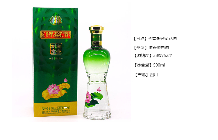 【京东配送】剑南春酒 剑南老窖荷花酒52度50