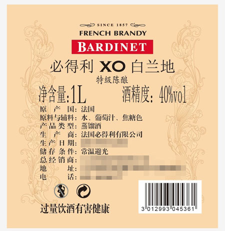【京东超市】必得利（Bardinet）洋酒 XO 白兰地 特别陈酿 1L-京东