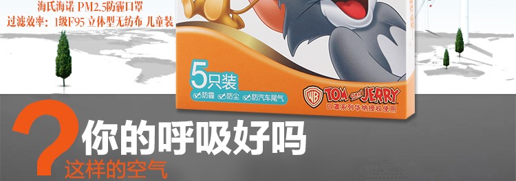 Hai Shi Hainuo one-time children's mask PM2.5 haze three-dimensional non-woven masks cartoon 5 only - Jingdong