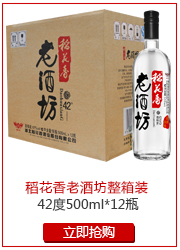 稻花香 窖藏五年 浓香型白酒 52度500ml*6瓶 整箱装-京东