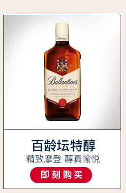 【京东超市】百龄坛（Ballantine）洋酒 15年苏格兰威士忌 700ml-京东