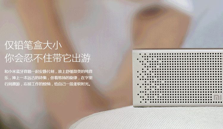 小米(mi)蓝牙音箱 音响 无线迷你便携音箱 车载音箱 支持sd卡 免提