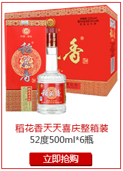 【京东超市】稻花香 天天喜庆52度 整箱装 500ml*6瓶-京东