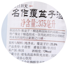 【京东超市】麴醇堂（KOOKSOONDANG）果酒 韩国进口名作覆盆子酒 375ml-京东