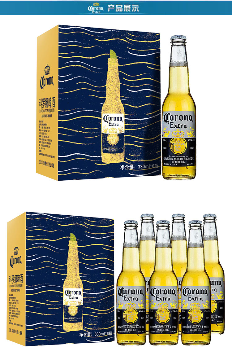 墨西哥进口 科罗娜(corona) 啤酒 330ml*6瓶 整箱装