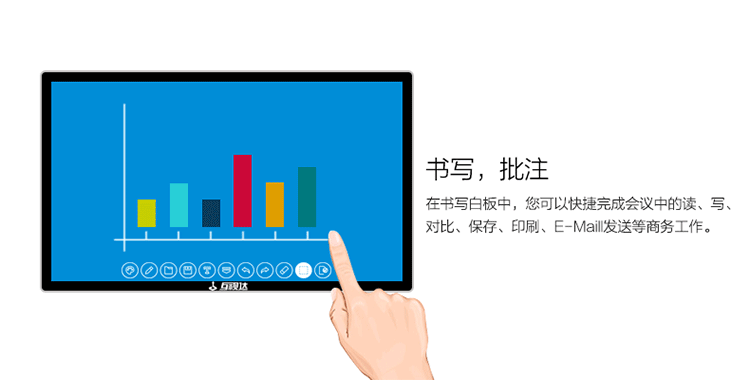 互视达(hushida)多媒体教学一体机会议触控机触摸电子