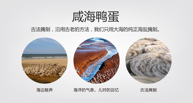 海咸鸭蛋10枚 04.jpg 海咸鸭蛋10枚 04.jpg