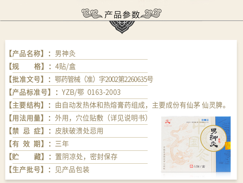 中国灸武汉国灸蜜拓蜜成人灸三伏灸 男神女神强肾痛经