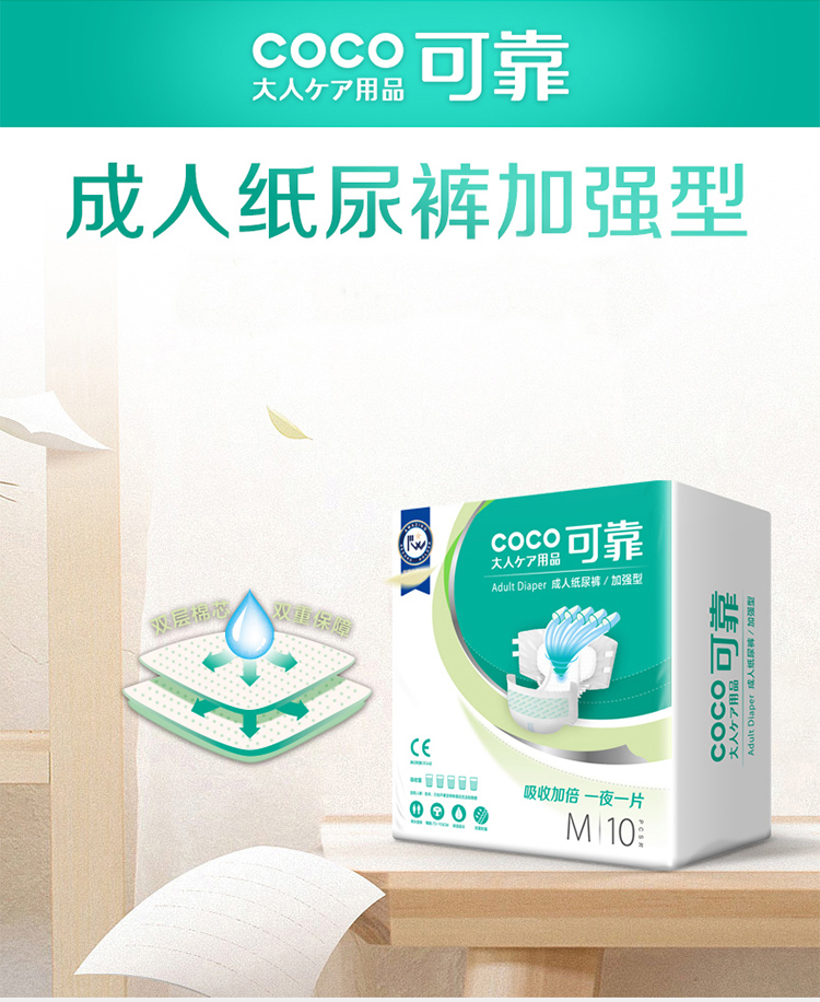 可靠 夜用加强型 成人纸尿裤 老年人产妇尿裤M号10片*6包...-京东