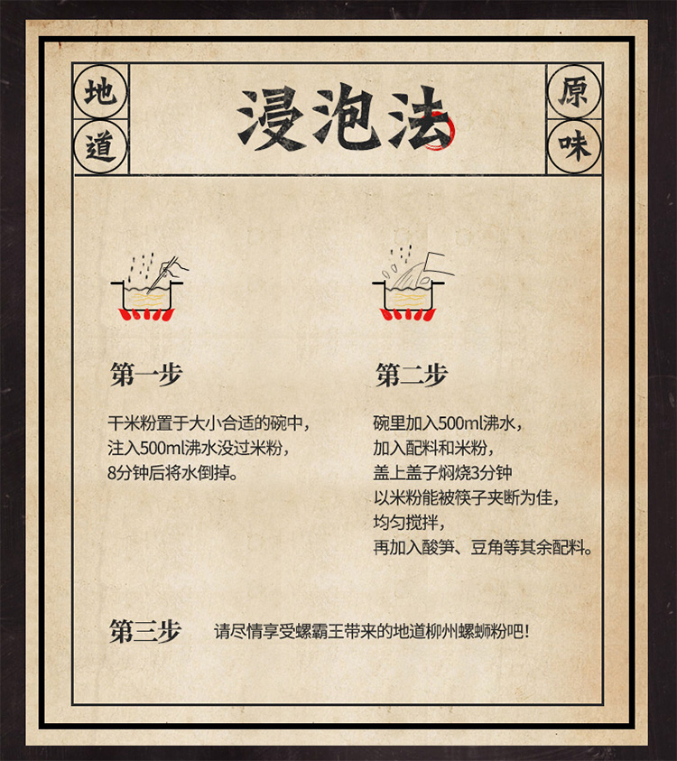 螺霸王 螺蛳粉248g 盒装可冲泡 可微波 广西柳