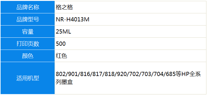 格之格适用惠普802 803 901 816 817 818...-京东