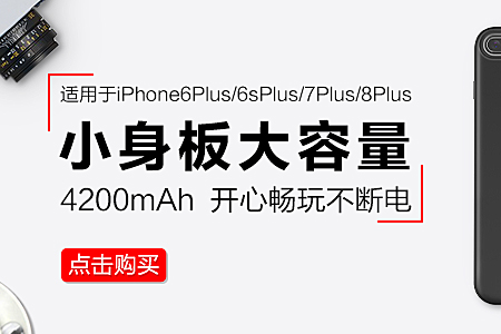 酷波 4200mAh大容量苹果背夹电池充电宝【纤薄无下巴】i...-京东