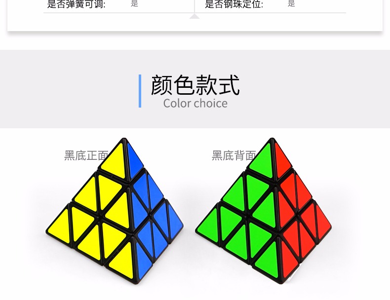 圣手3阶金字塔魔方 专业比赛三阶金字塔三角魔方 钢珠