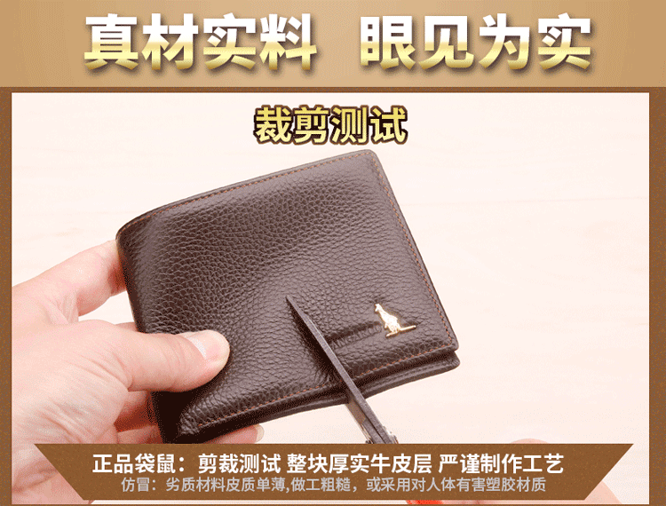 袋鼠kangaroo男士钱包男士短款正品头层牛皮横款拉链钱夹薄青年学生