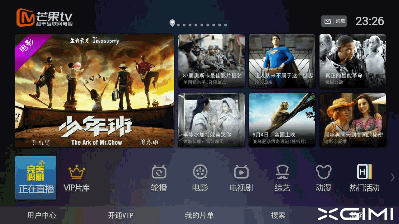 极米无屏超级电视芒果小觅 极米无屏超级电视芒果小觅