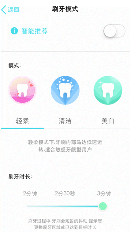 不仅触到你牙齿”G点“还能帮你改善刷牙习惯的:OraCleen智能牙刷 不仅触到你牙齿”G点“还能帮你改善刷牙习惯的:OraCleen智能牙刷