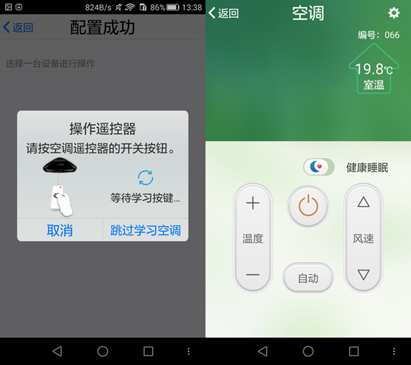 博联Wi-Fi智能遥控RMpro一机多用,家中再也不用一堆遥控器了 博联Wi-Fi智能遥控RMpro一机多用,家中再也不用一堆遥控器了
