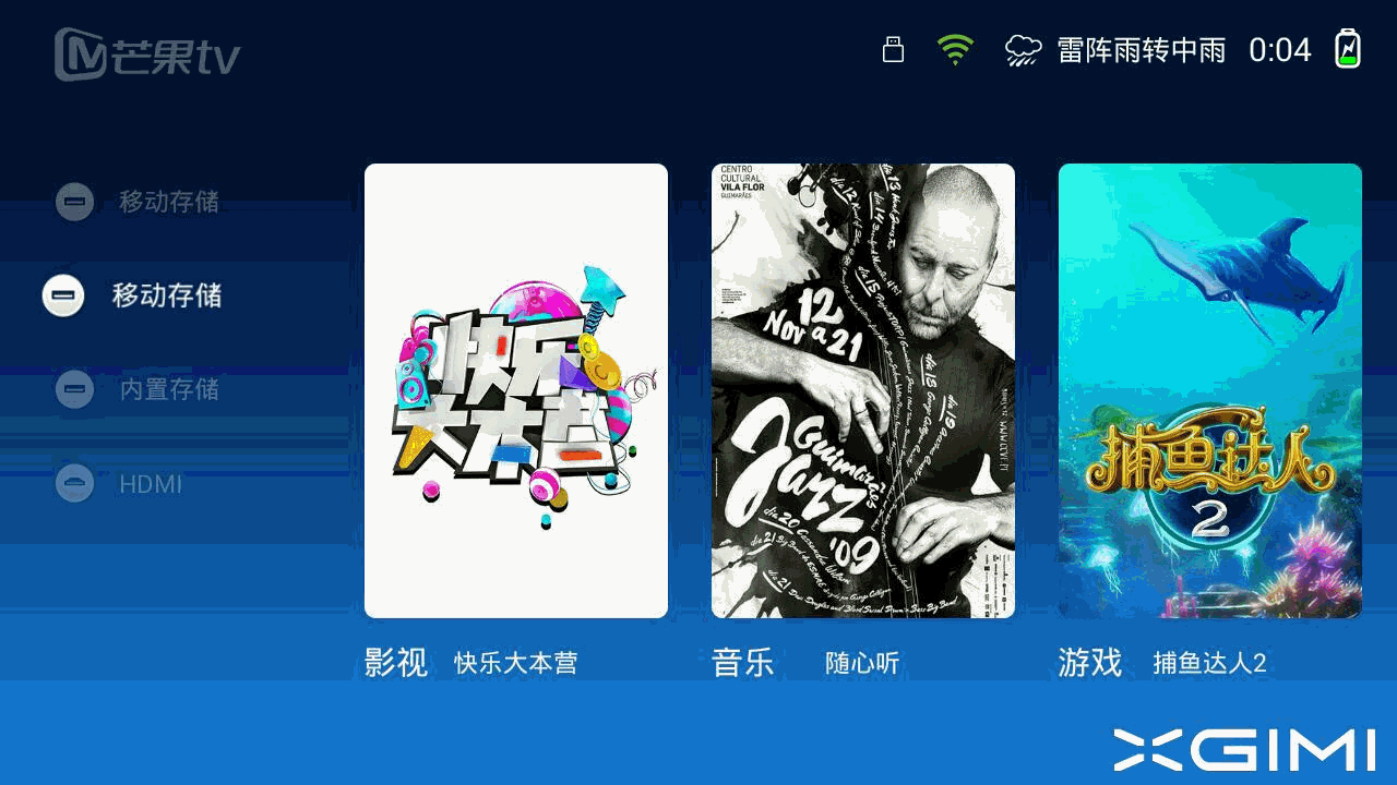 极米无屏超级电视芒果小觅 极米无屏超级电视芒果小觅