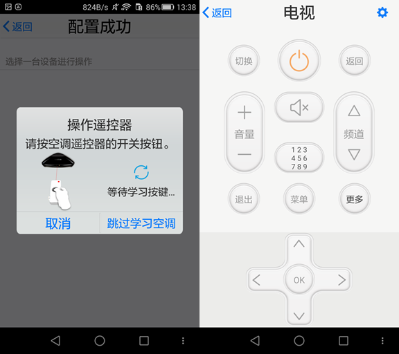 博联Wi-Fi智能遥控RMpro一机多用,家中再也不用一堆遥控器了 博联Wi-Fi智能遥控RMpro一机多用,家中再也不用一堆遥控器了
