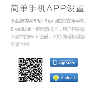 博联Wi-Fi智能遥控RMpro一机多用,家中再也不用一堆遥控器了 博联Wi-Fi智能遥控RMpro一机多用,家中再也不用一堆遥控器了