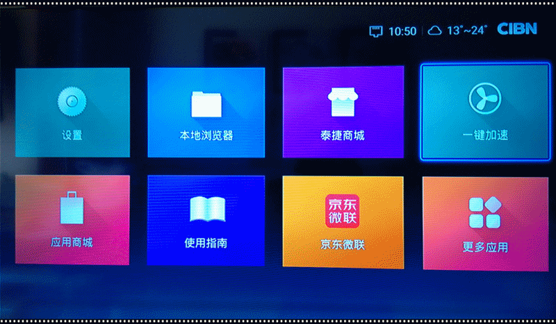 泰捷webox30pro网络机顶盒功能强大你值得拥有