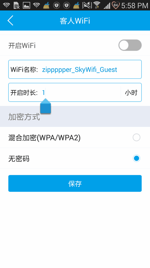 我的网络大总管,创维智能路由R3体验 我的网络大总管,创维智能路由R3体验
