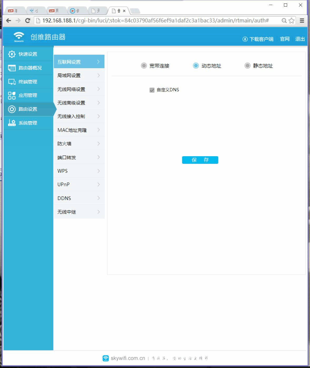 我的网络大总管,创维智能路由R3体验 我的网络大总管,创维智能路由R3体验