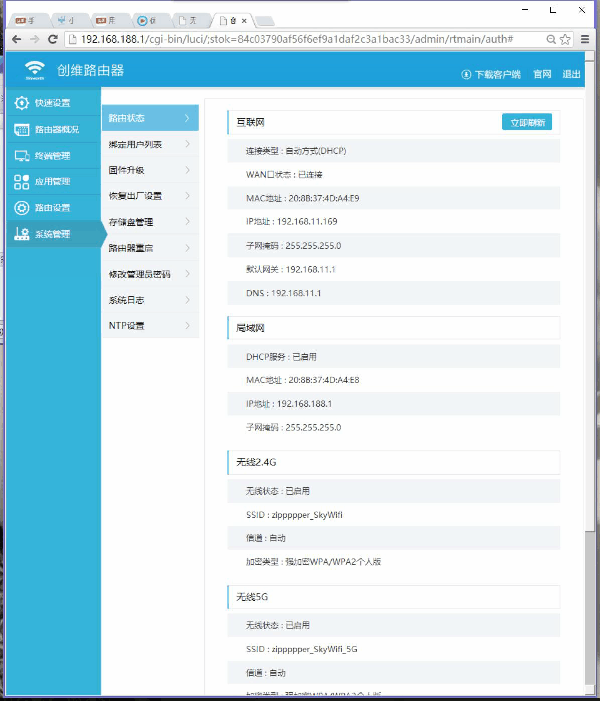我的网络大总管,创维智能路由R3体验 我的网络大总管,创维智能路由R3体验