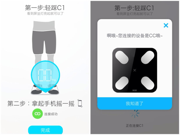 【原创】姐姐妹妹站上来,有品“魔秤C1”姐妹版“魔秤CC”评测 【原创】姐姐妹妹站上来,有品“魔秤C1”姐妹版“魔秤CC”评测