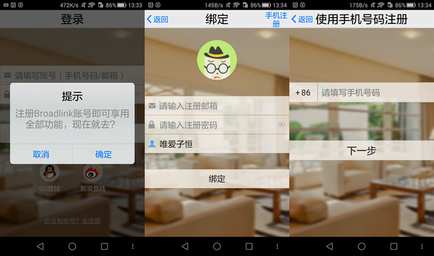 博联Wi-Fi智能遥控RMpro一机多用,家中再也不用一堆遥控器了 博联Wi-Fi智能遥控RMpro一机多用,家中再也不用一堆遥控器了