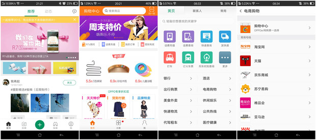 OPPOR7s能够满足你众多期待