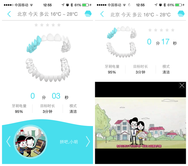 不仅触到你牙齿”G点“还能帮你改善刷牙习惯的:OraCleen智能牙刷 不仅触到你牙齿”G点“还能帮你改善刷牙习惯的:OraCleen智能牙刷