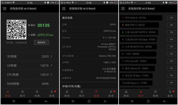 OPPOR7s能够满足你众多期待