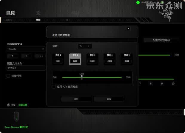 地狱狂蛇鼠标驱动设置_地狱狂蛇鼠标驱动设置