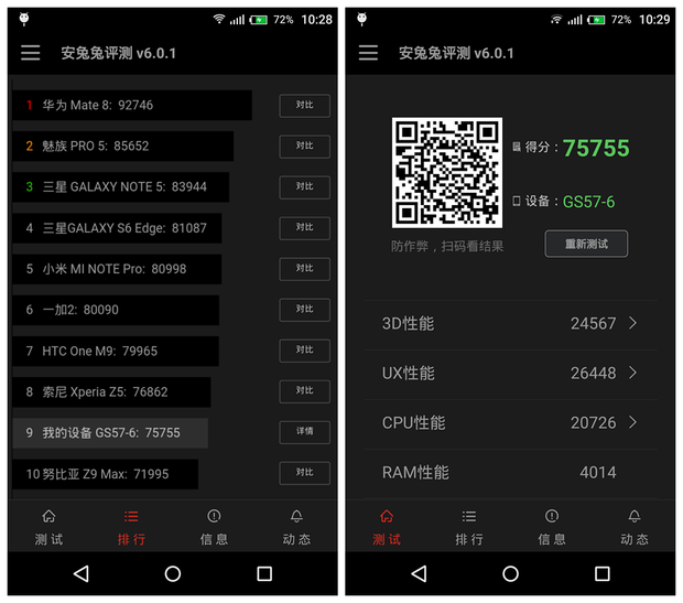 精雕细琢源自德国血统的传承,GigasetMEpro手机体验 精雕细琢源自德国血统的传承,GigasetMEpro手机体验