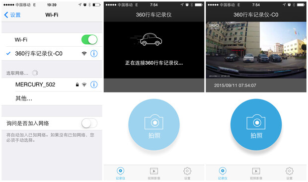 能否再给我的爱车多一双”夜视眼“：360行车记录仪评测