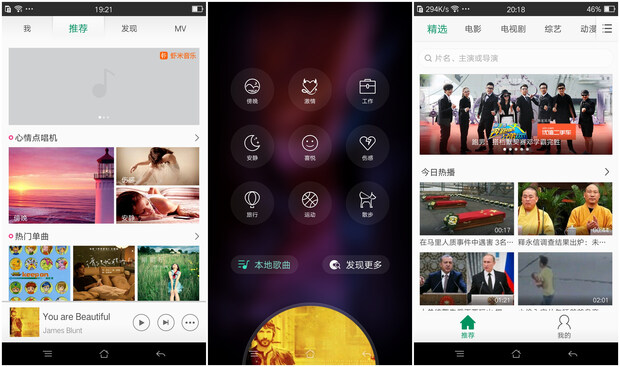 OPPOR7s能够满足你众多期待