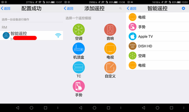 博联Wi-Fi智能遥控RMpro一机多用,家中再也不用一堆遥控器了 博联Wi-Fi智能遥控RMpro一机多用,家中再也不用一堆遥控器了